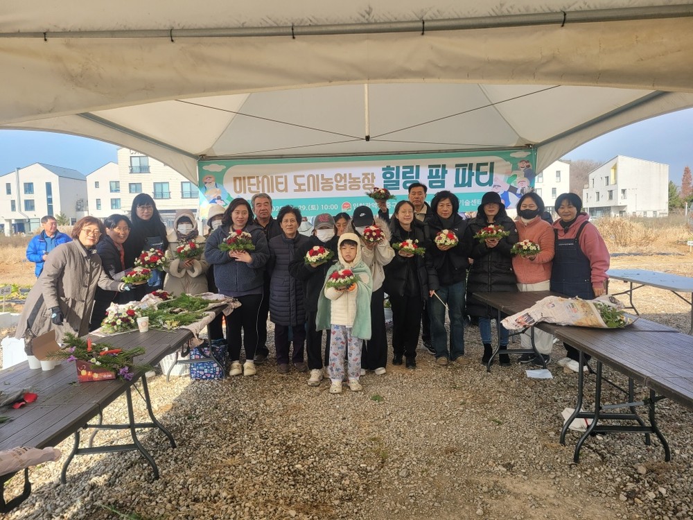 인천 중구, ‘도시농업농장 원예교육 및 힐링 팜파티’ 개최