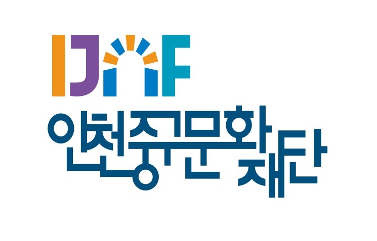 인천중구문화재단, 성평등가족부 ‘가족친화인증 기관’ 신규 선정