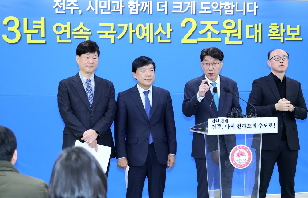 전주시, 2026년 국가예산 2조 2925억 원 확보…역대 최대 규모