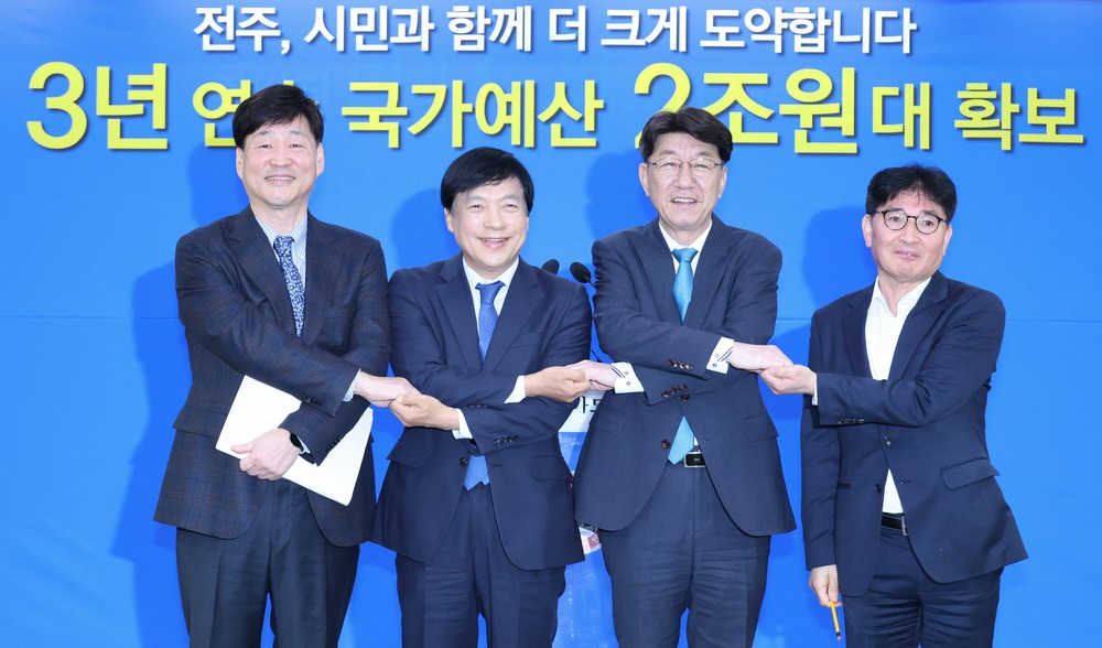 AI·문화·복지 등 전주 미래 성장 동력 확보 위한 국가 예산 대거 확보