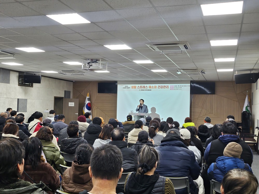 인천 동구, 자활참여주민 인문학 교육 실시