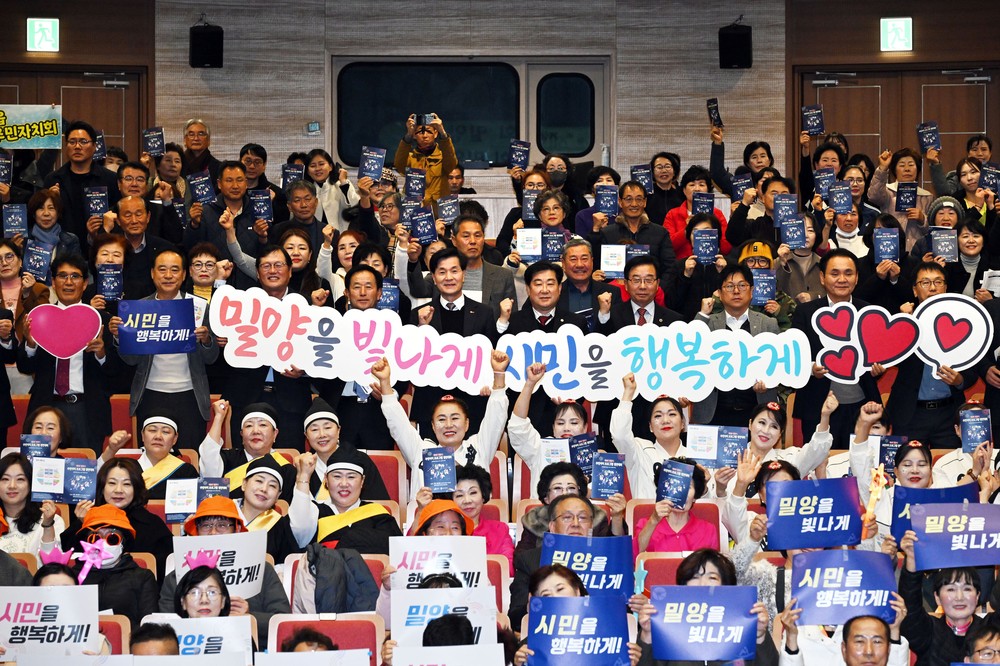 제6회 밀양시 주민자치 프로그램 경연대회 성료
