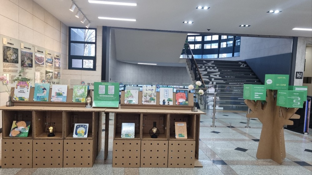 평택시립 지산초록도서관, '손끝의 미학-점자 그림책展' 개최