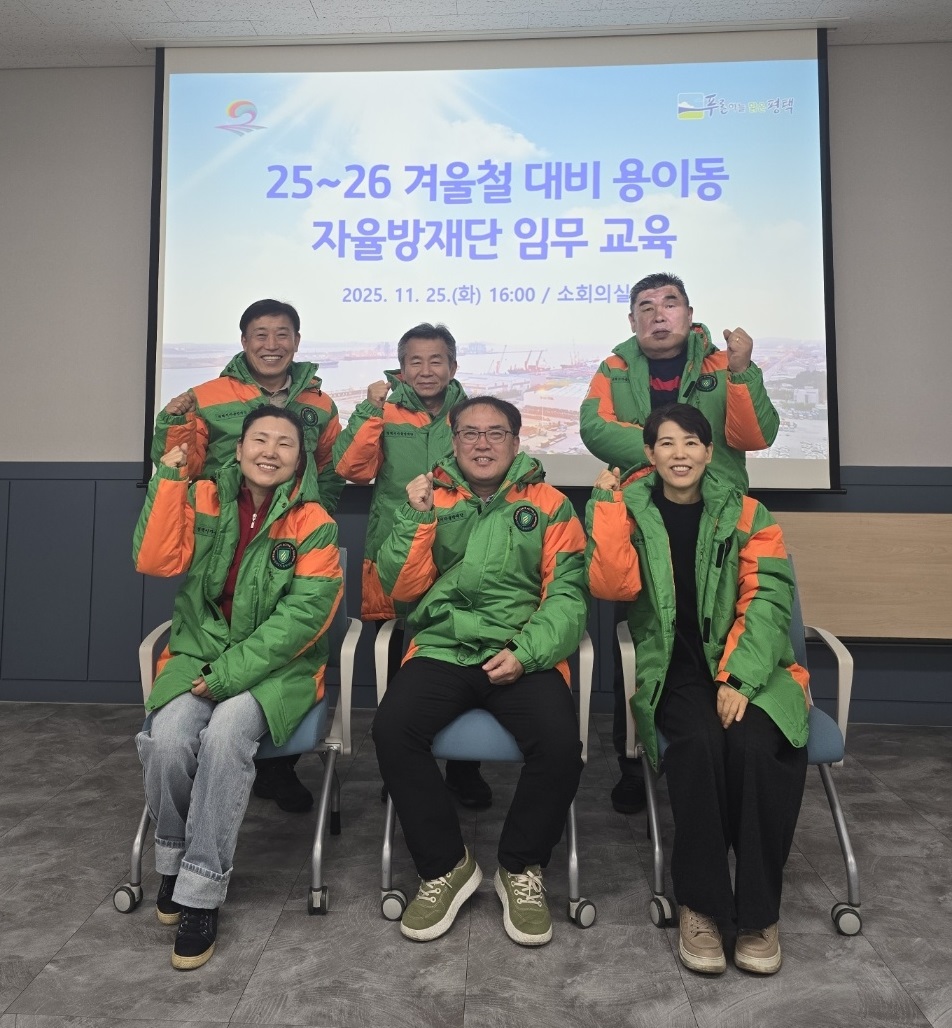 용이동 자율방재단, 25~26년 겨울철 자연재난 대책 대비 안전교육 및 주민 홍보 활동 진행