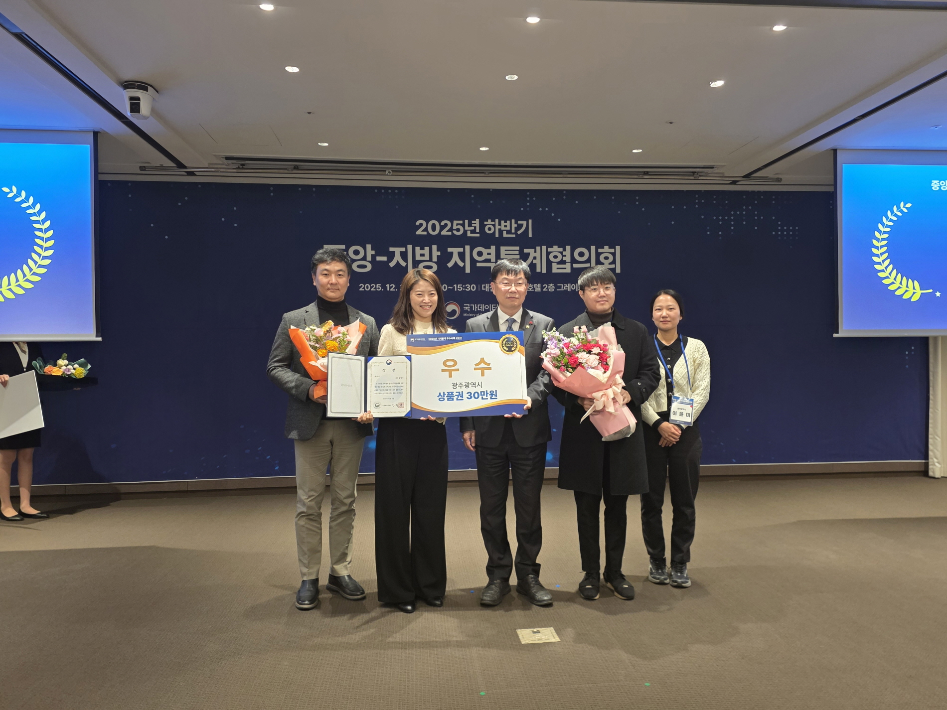 광주시, 지역통계 활용 ‘전국 우수기관’