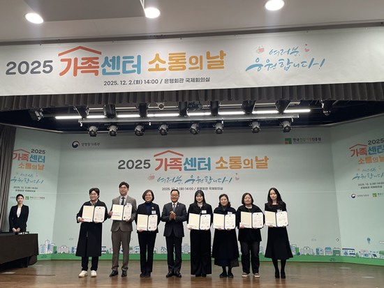 부안군 가족센터, 2025년 가족서비스 프로그램‧이용수기 공모전 최우수상 수상
