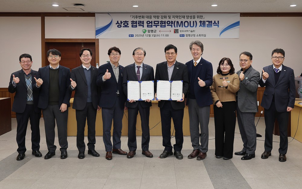 함평군-GIST, NASA와 함께 토양수분 검증 연구사이트 구축