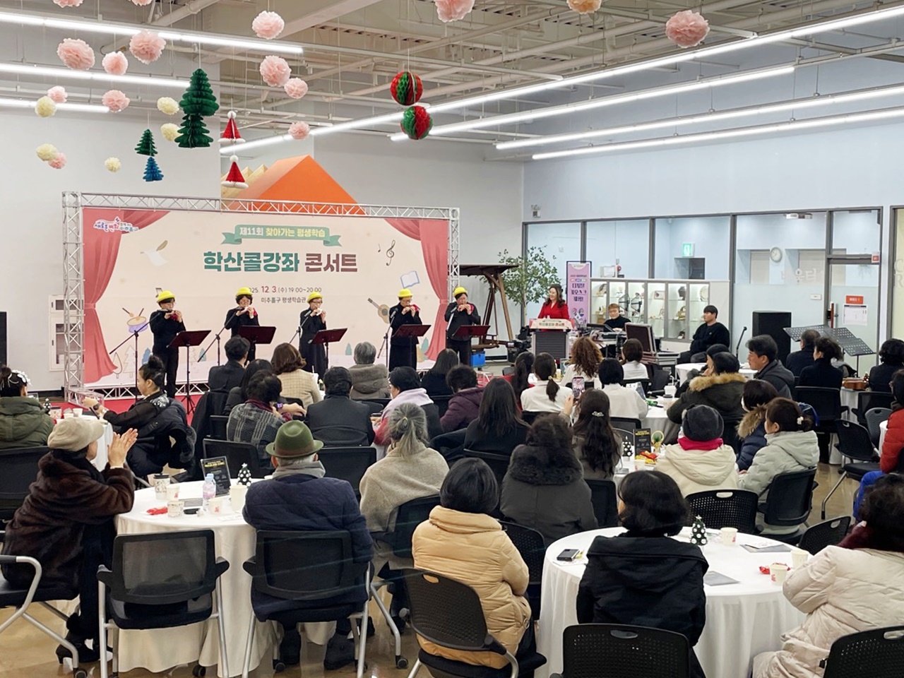 미추홀구평생학습관, ‘제11회 찾아가는 평생학습 학산콜강좌 콘서트’ 성황리 개최