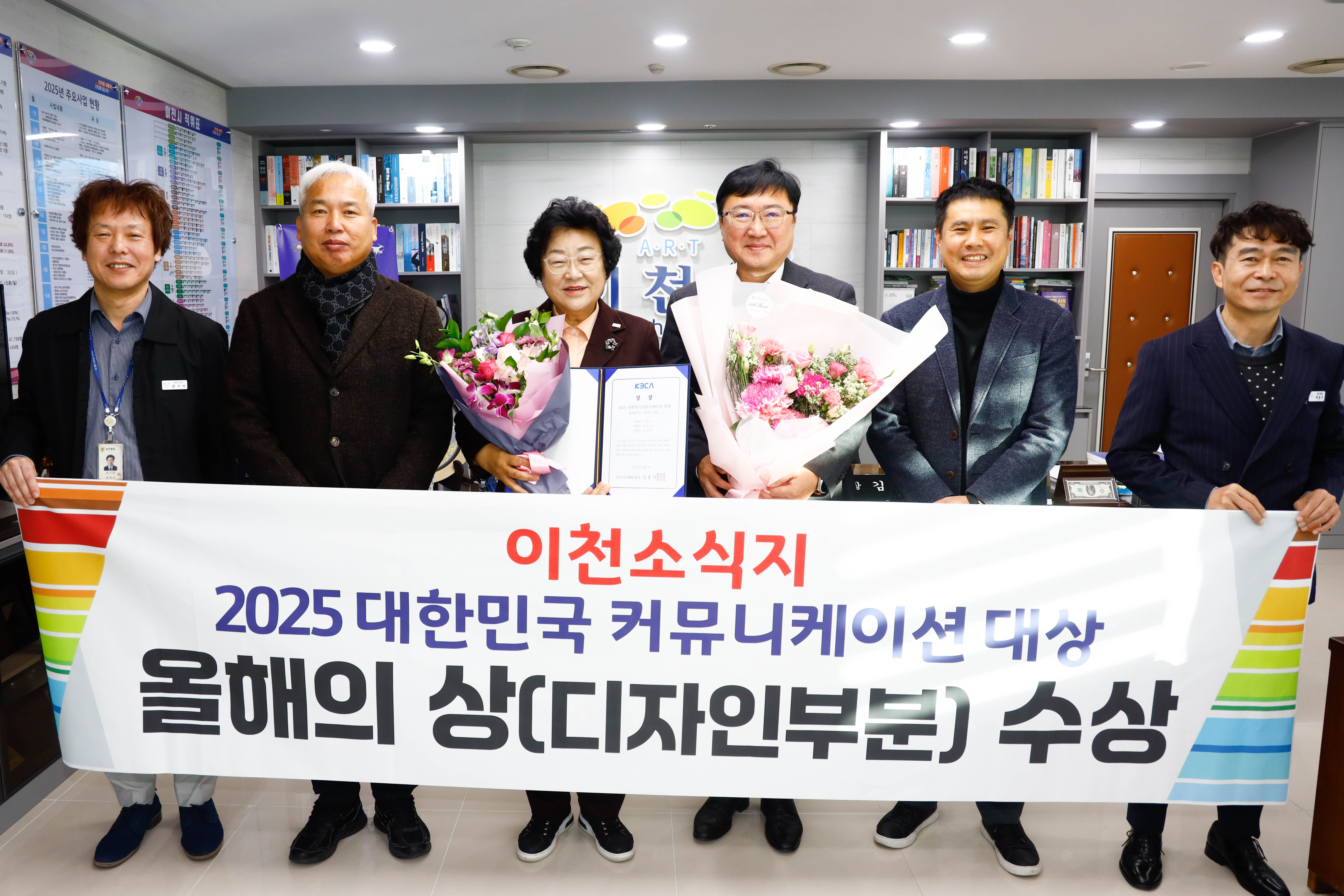 이천시 소식지, 대한민국 커뮤니케이션 대상 4년 연속 수상