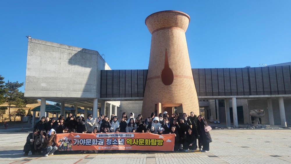 전남 순천 청소년, 함안에서 ‘가야의 핵심’을 만나다