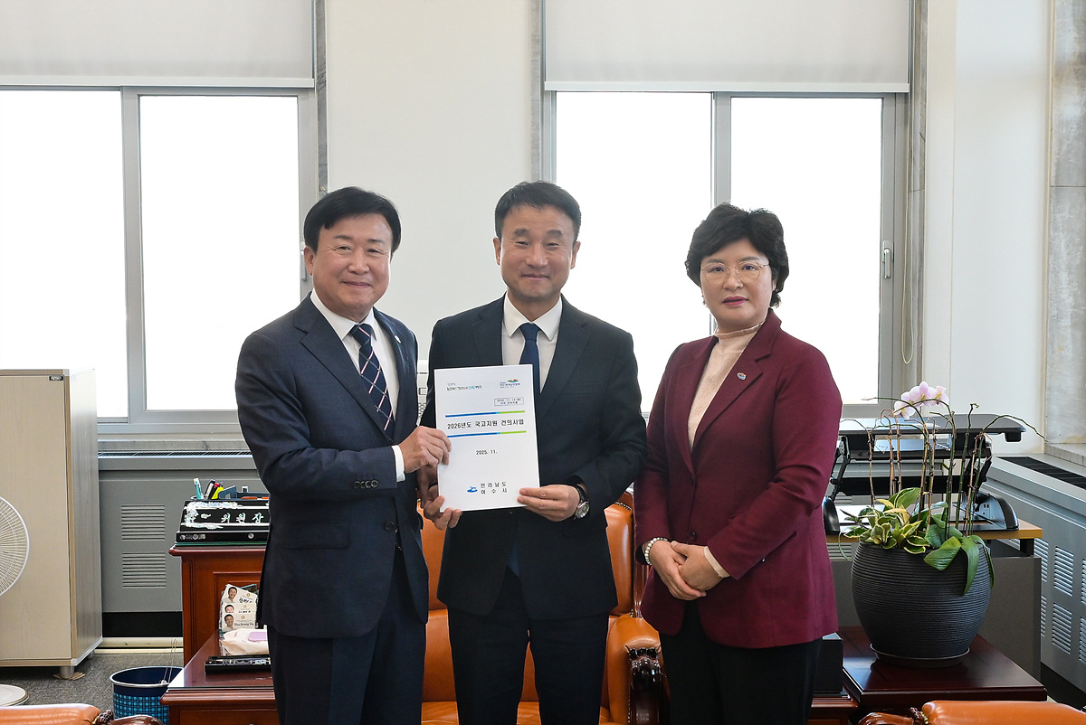 여수시, 내년도 국비 8,169억 확보 ‘역대 최대’