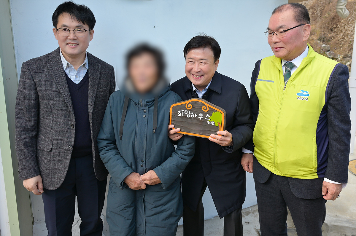 여수시, 롯데케미칼㈜여수공장과 함께 ‘희망하우스 30호’ 준공