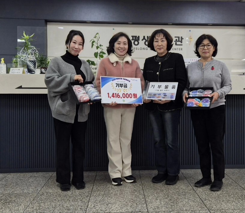 의왕시, 2025년 에듀의왕 어울림축제 체험비 사회복지공동모금회에 전달