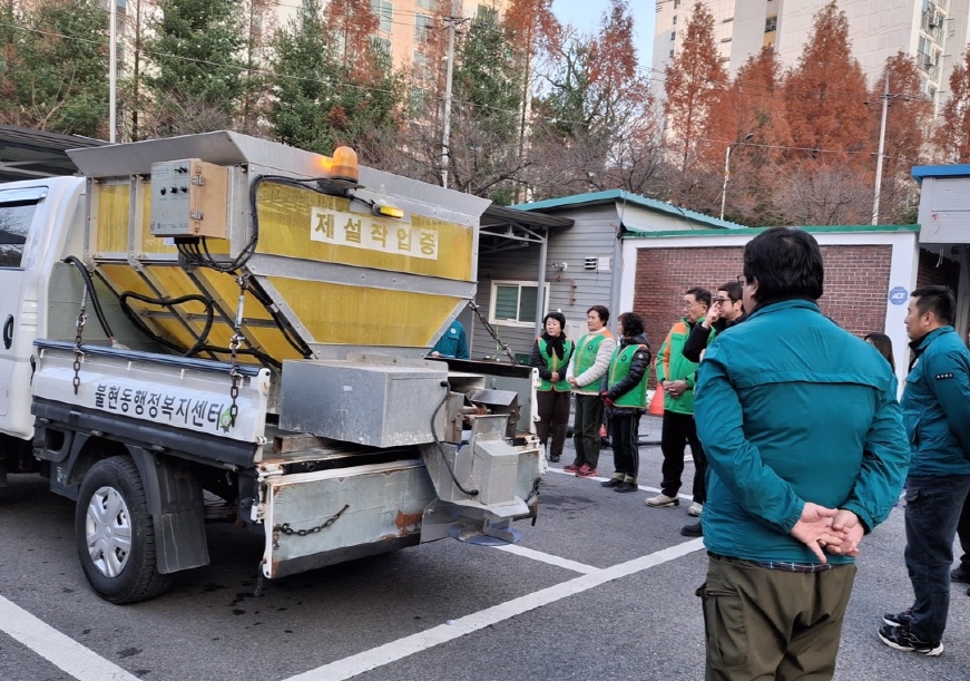 불현동, 제설 구간 사전 현장 점검으로 폭설 대비 ‘빈틈없는 준비’