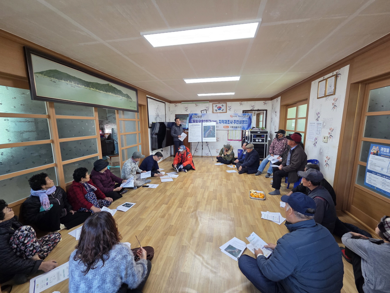 고흥군, 2026년 지적재조사사업지구 사전 주민설명회 개최