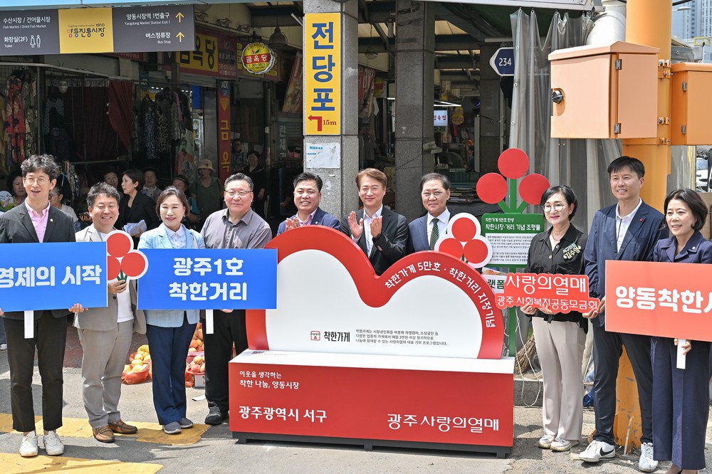 서구 착한가게·착한쿠폰, 행안부 장관상 수상