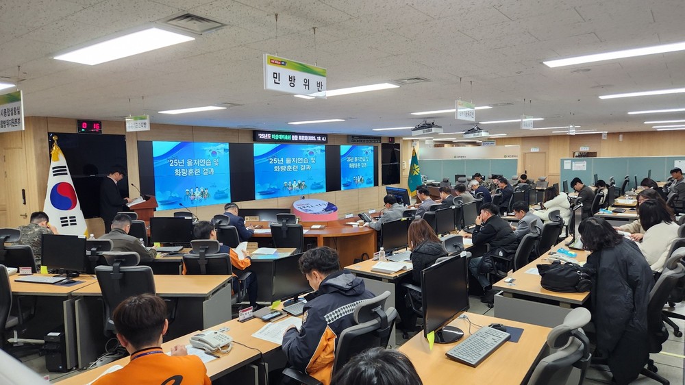 대전시, 2025년 비상대비훈련 종합 토론회 개최