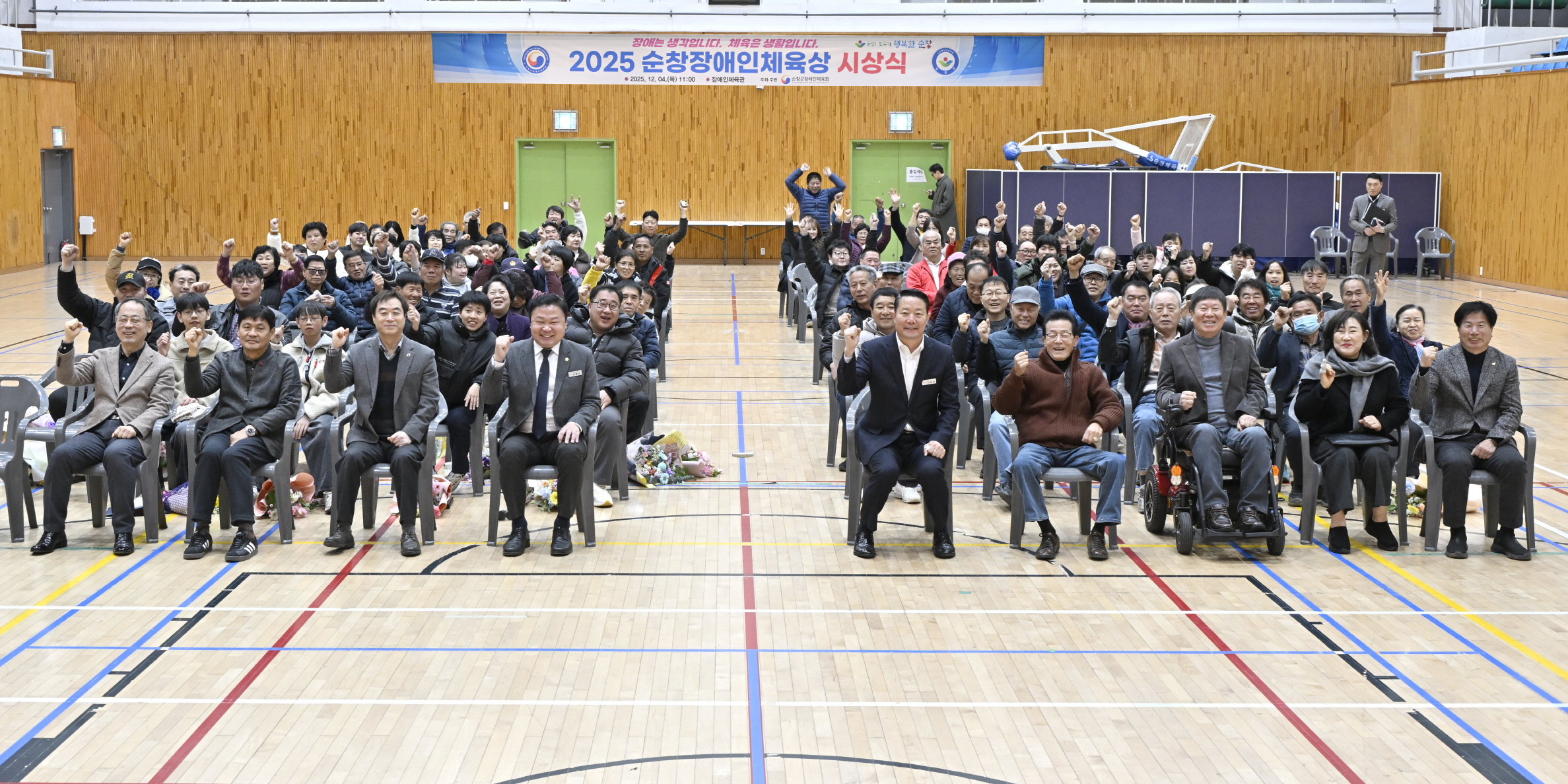 순창 장애인체육‘도전과 희망’결실, 체육상 시상식 성료