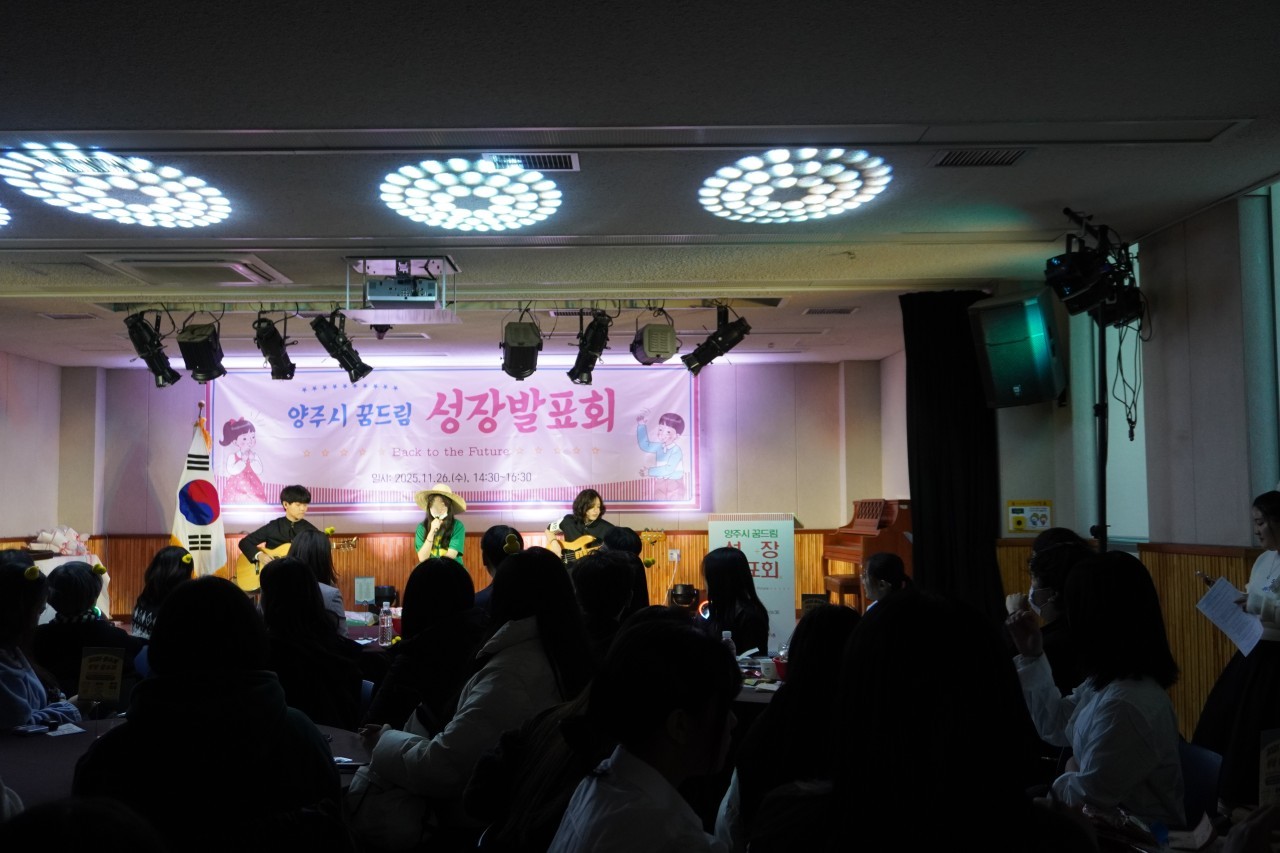 양주시 꿈드림, ‘Back to the future’ 성장발표회 성료