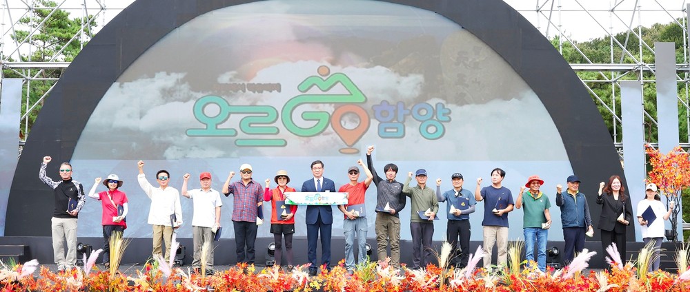 함양군 대표 콘텐츠 ‘오르GO 함양’ 참여 만족도 ‘매우 만족’