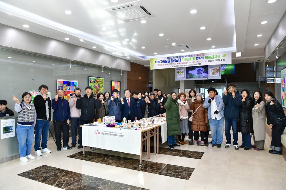 횡성군지적장애인자립지원센터 개소 7주년 기념 미술전시회 개최