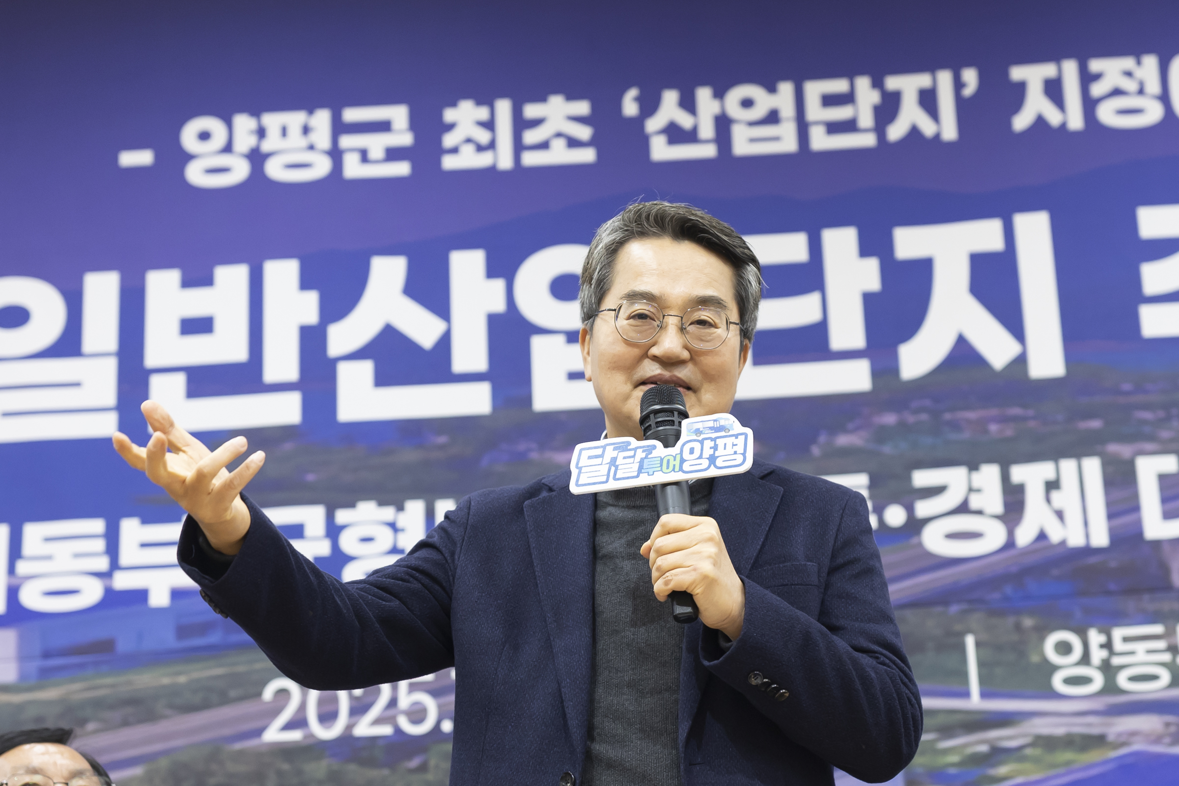 김동연 경기도지사, 양평 최초 산단 지정 간담회 “앵커기업 유치 노력”