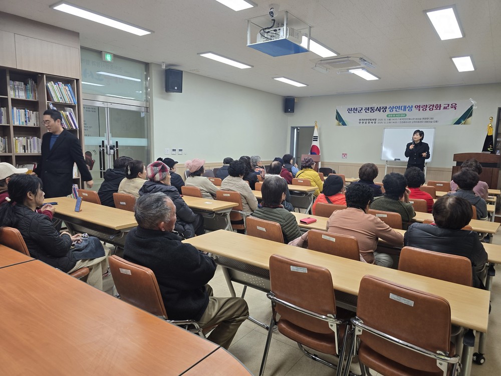 진천군, 전통시장 2개소 상인 대상 역량 강화 교육 실시