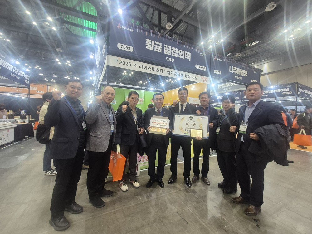 성주군, 황금꿀참외떡 2025 K-라이스페스타 쌀가공식품 대상 수상