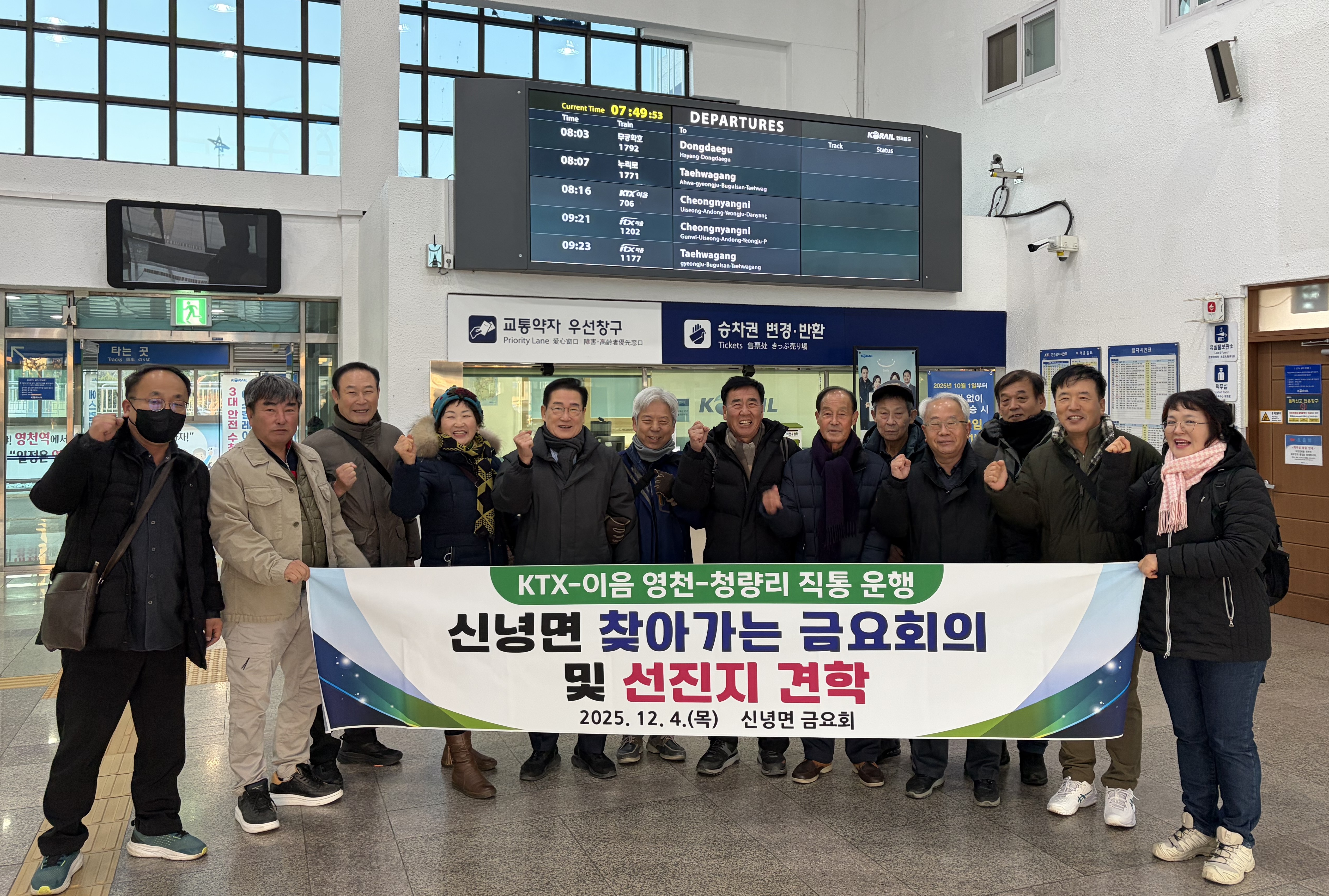 영천시 신녕면 금요회, 서울 청량리·롯데월드타워 선진지 견학