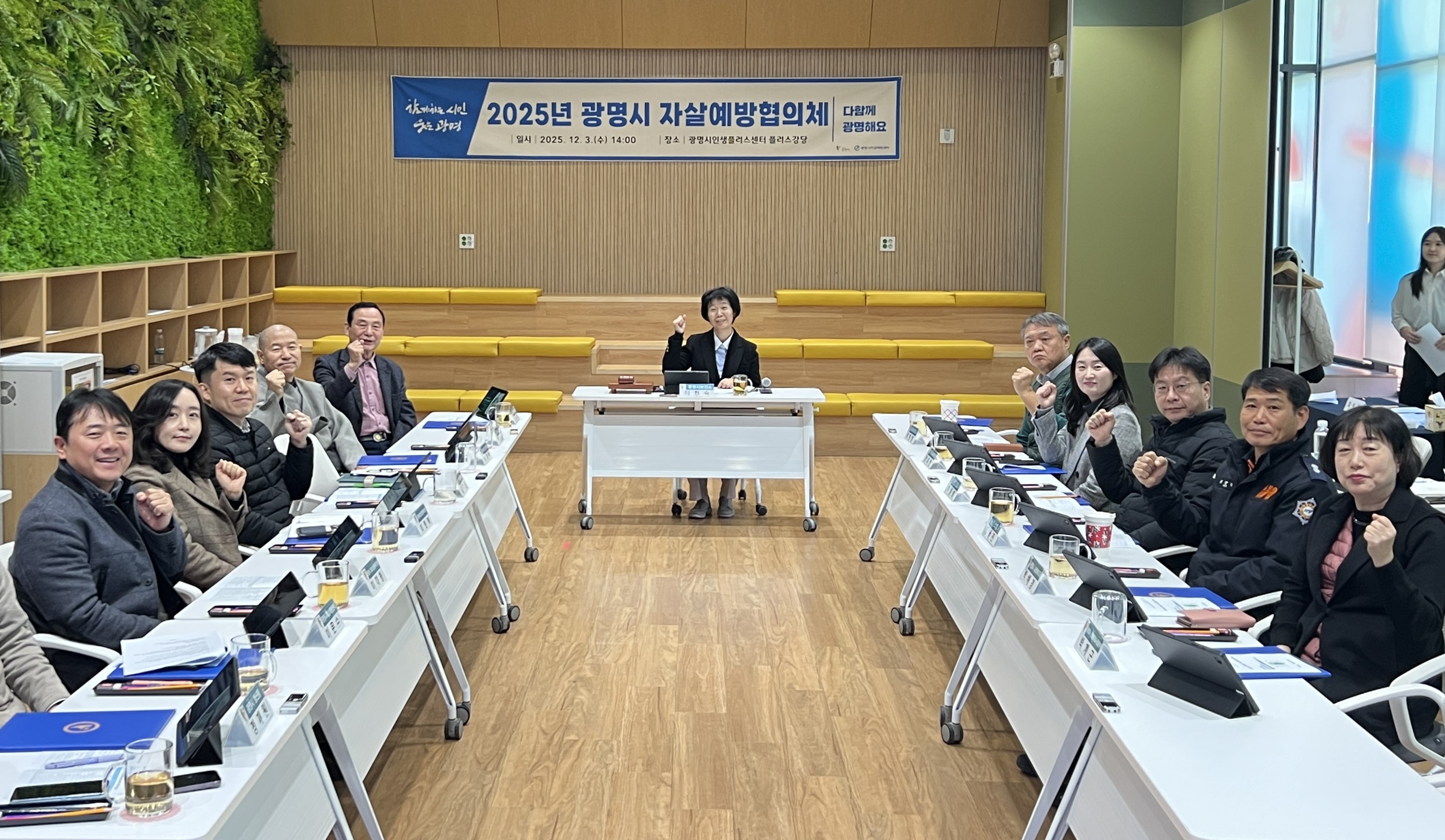광명시, 자살예방 대책 강화… 2025년 자살예방협의체 회의 개최