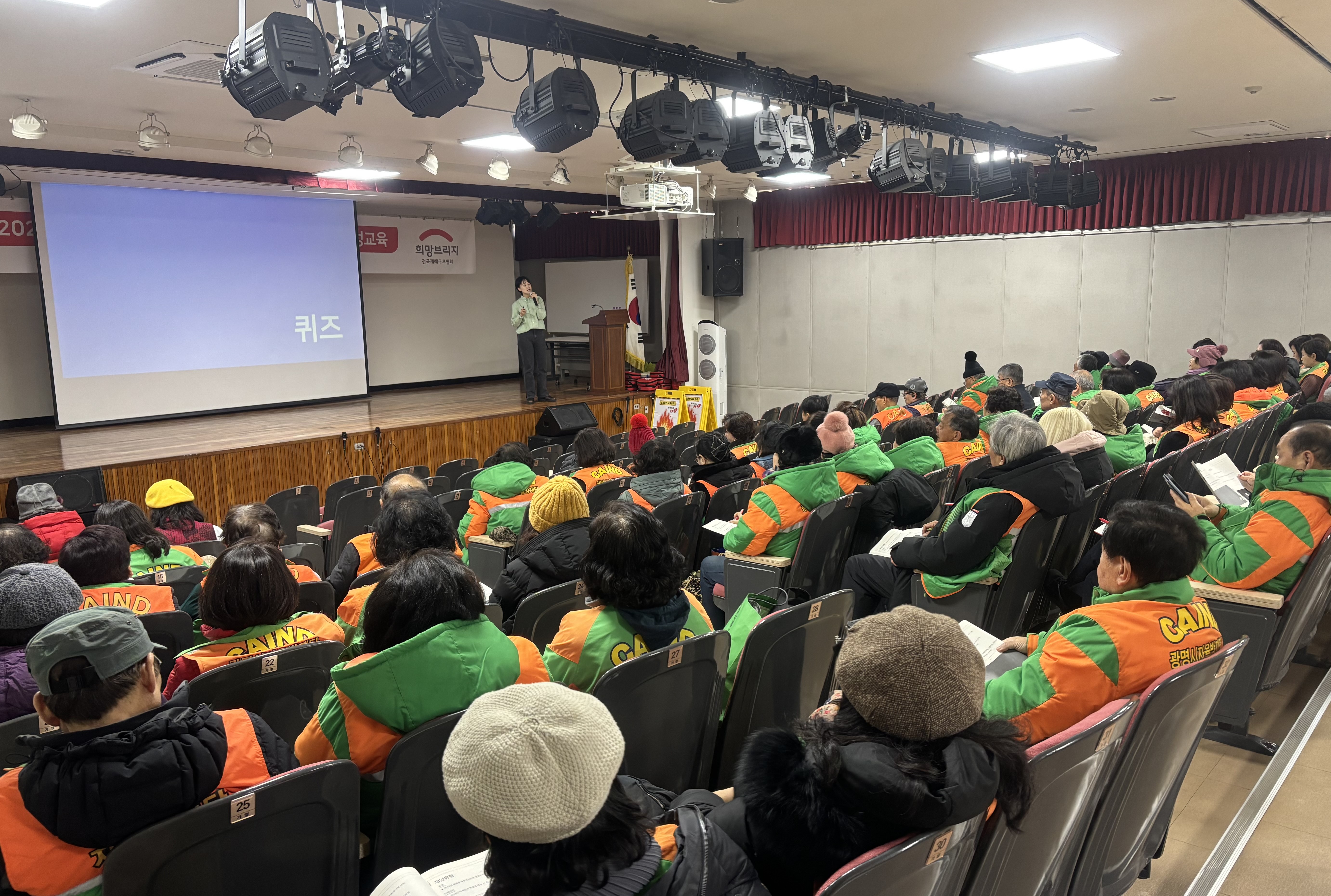 광명시, 자율방재단 70명 대상 ‘2025 재해구호교육’ 실시