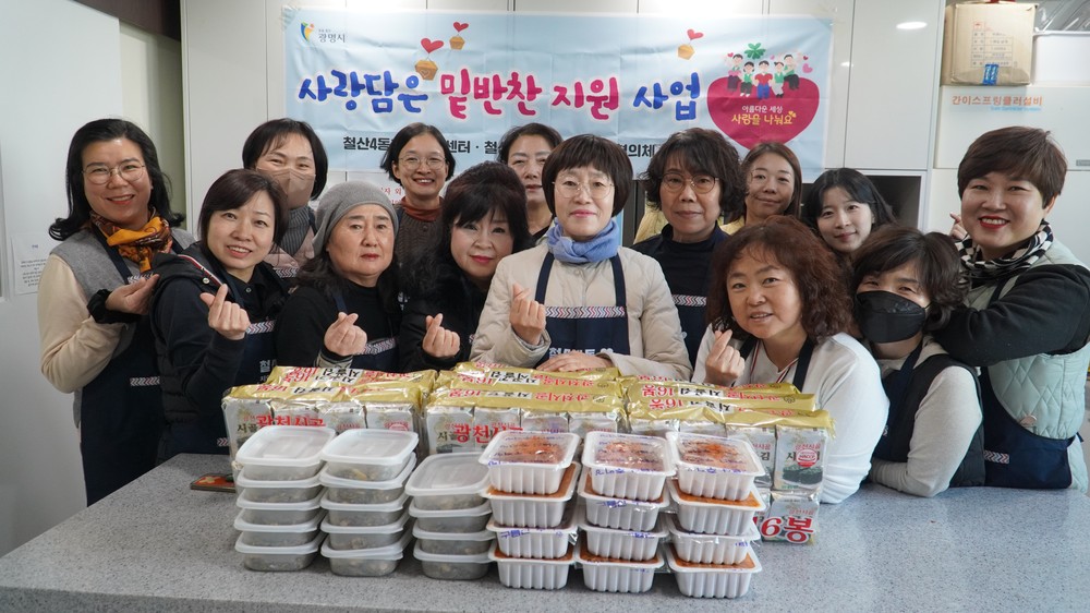 철산4동, 저소득가정 밑반찬 지원과 복지사각지대 발굴 캠페인 실시