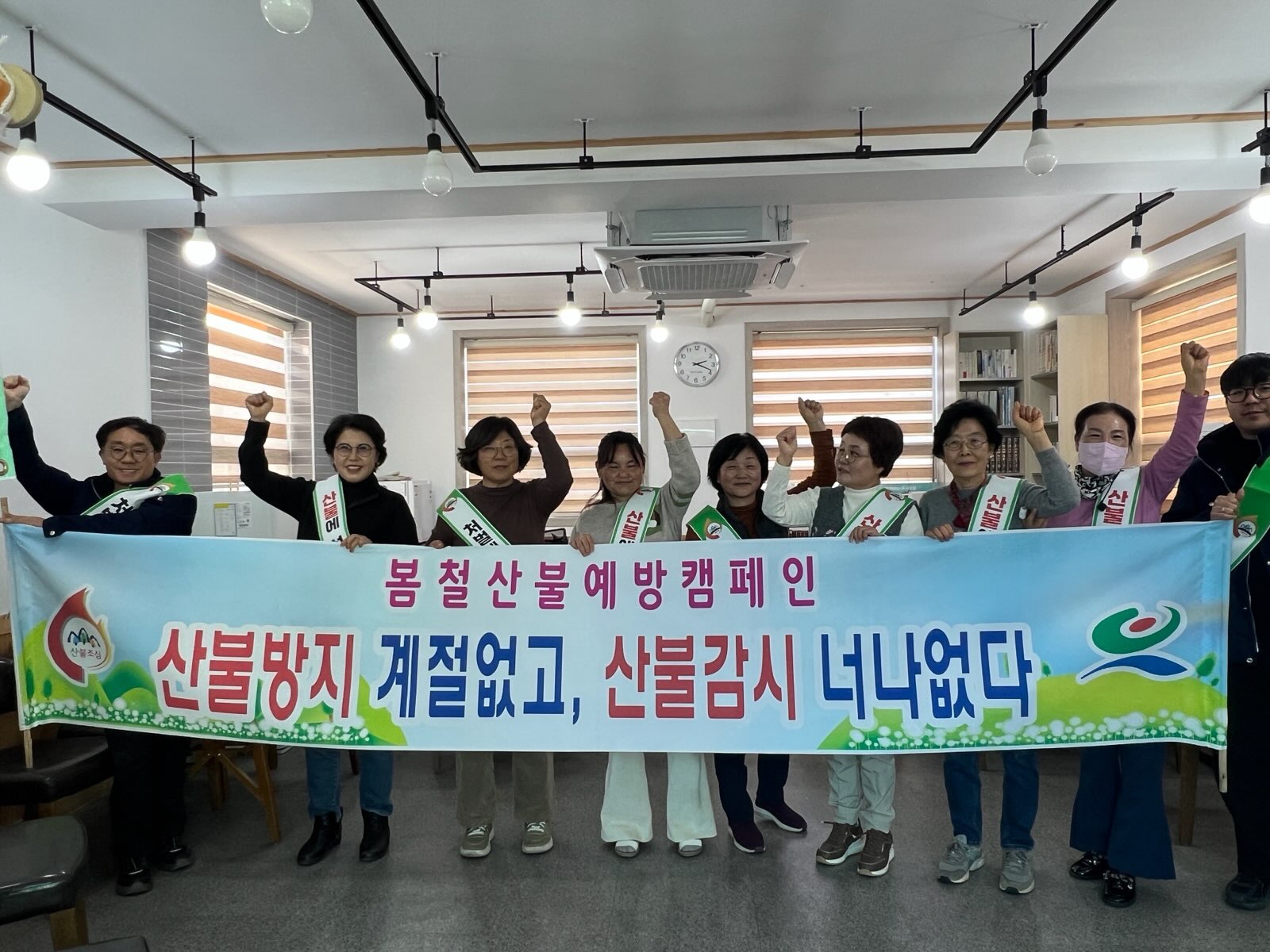 삼산면, 산불 위험 고조에 따라 예방 캠페인 강화