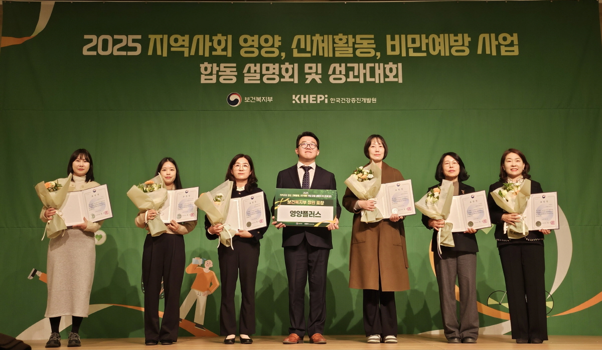 고양시 덕양구보건소, 2025년 영양플러스사업 우수기관 ‘보건복지부 장관상’ 수상