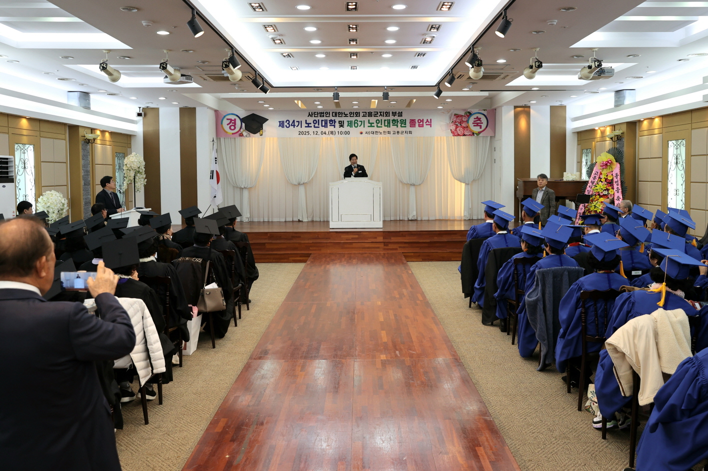 고흥군, 배움의 열정으로 빛난 어르신들의 졸업(수료)식