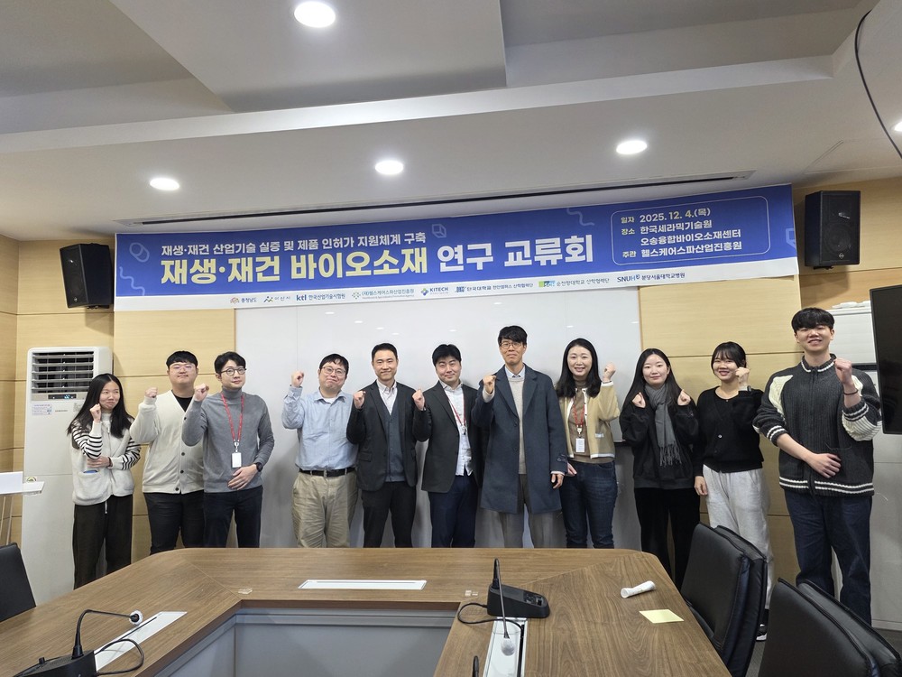 HESPA-한국세라믹기술원, 범(汎)충청권 연구교류회 개최