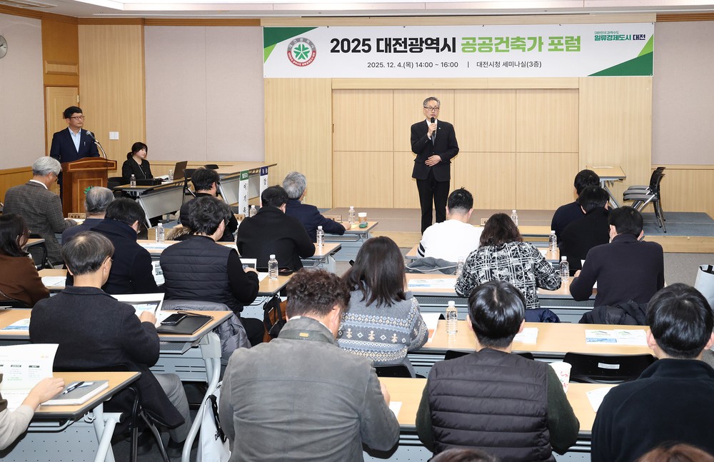 대전시, 공공건축 발전 유공 민간 전문가 3인 포상