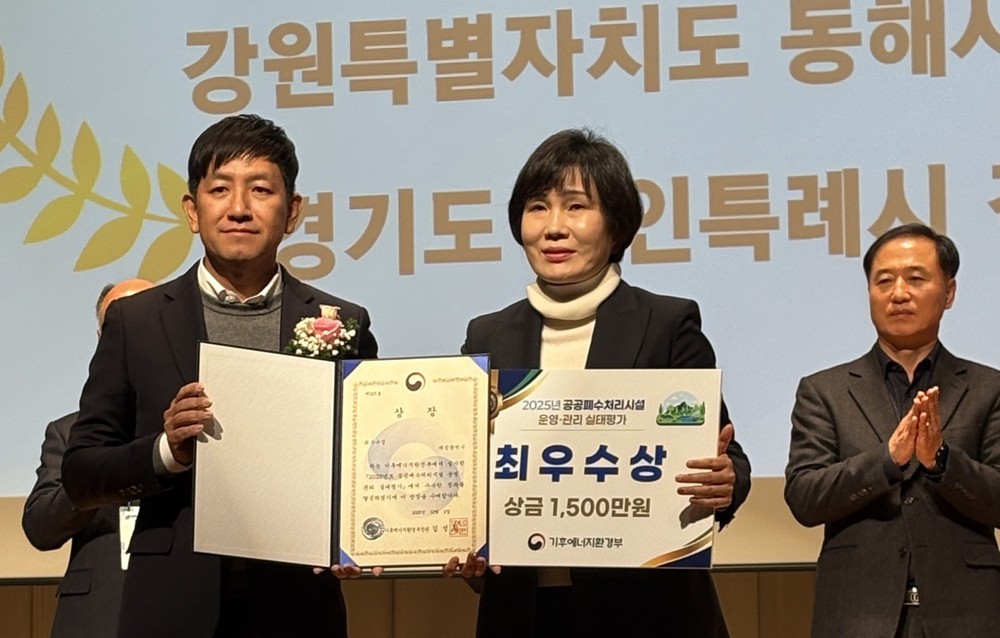 대전시, 공공폐수처리시설 운영·관리 전국 1위 최우수 지자체 표창