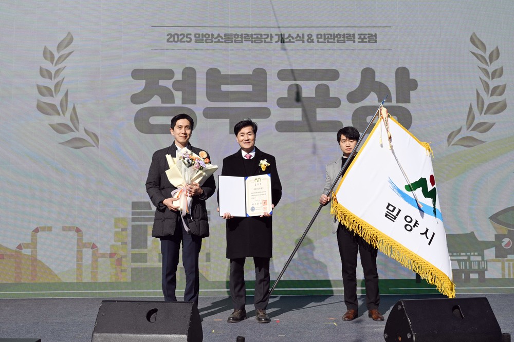 밀양시, 지역혁신 플랫폼 ‘밀양소통협력공간’ 개소식 성료
