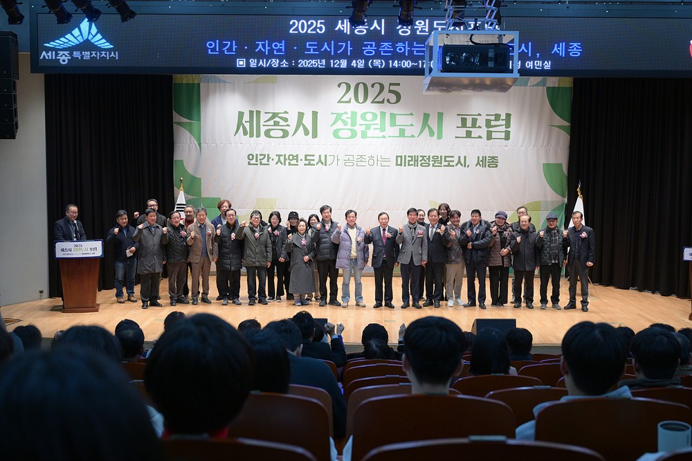 인간·자연·도시 공존하는 미래정원도시 그린다