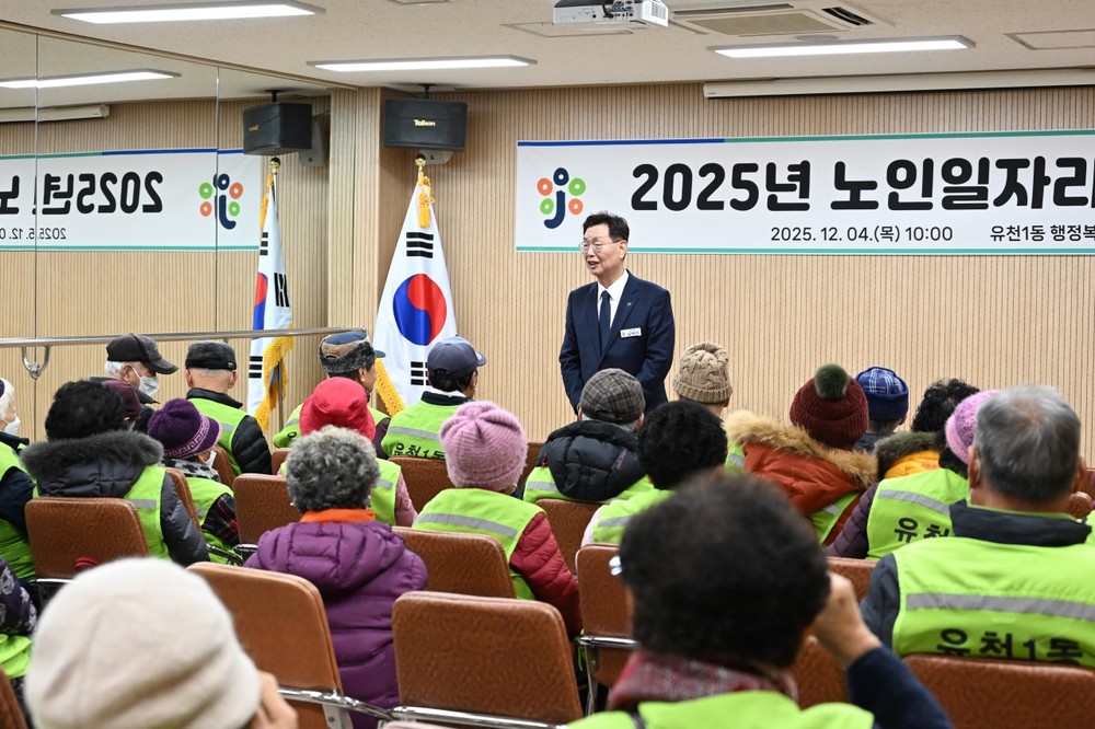 유천1동 노인일자리사업, 따뜻한 마무리와 새로운 출발