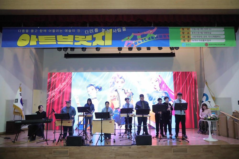 장애인·비장애인 함께한 콘서트 ‘아트 브릿지’