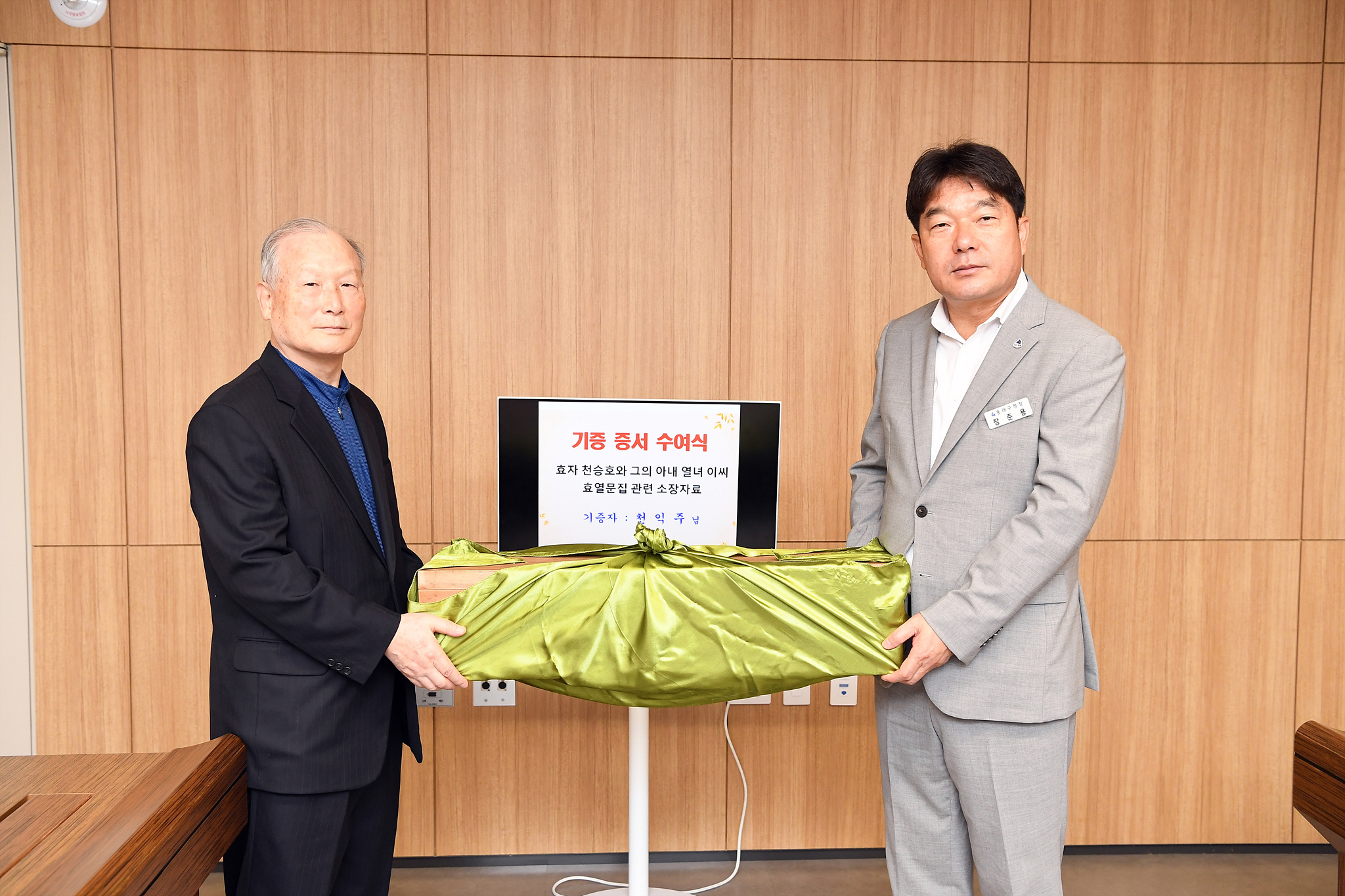 부산 동래구, 조선시대 고문서 25건 32점 기증받아