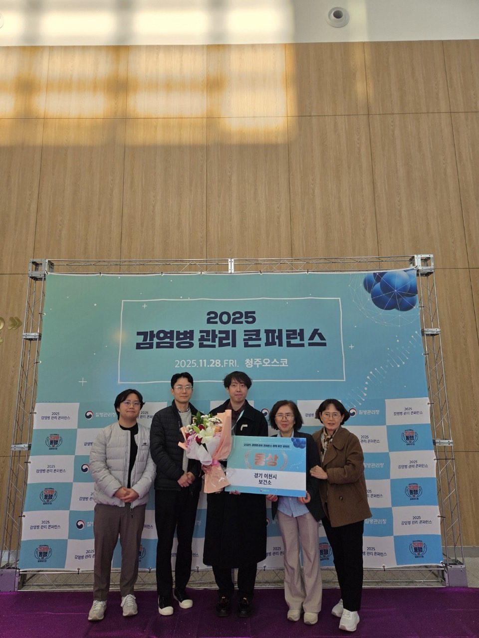이천시, AI 기반 감염병 대응체계 제안 공모전 '동상' 수상