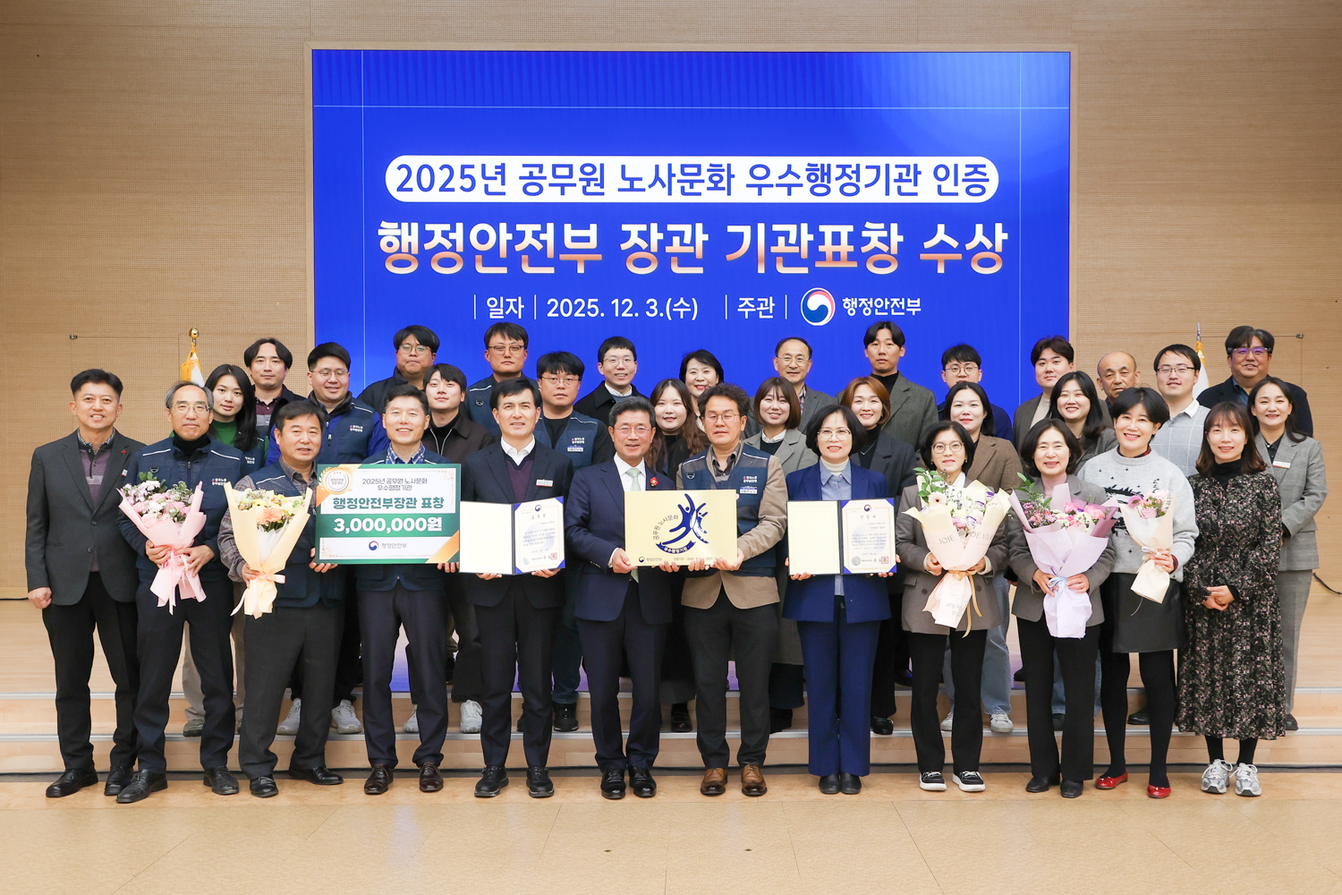 광양시, 공무원 노사문화 우수행정기관 선정…행정안전부장관 표창
