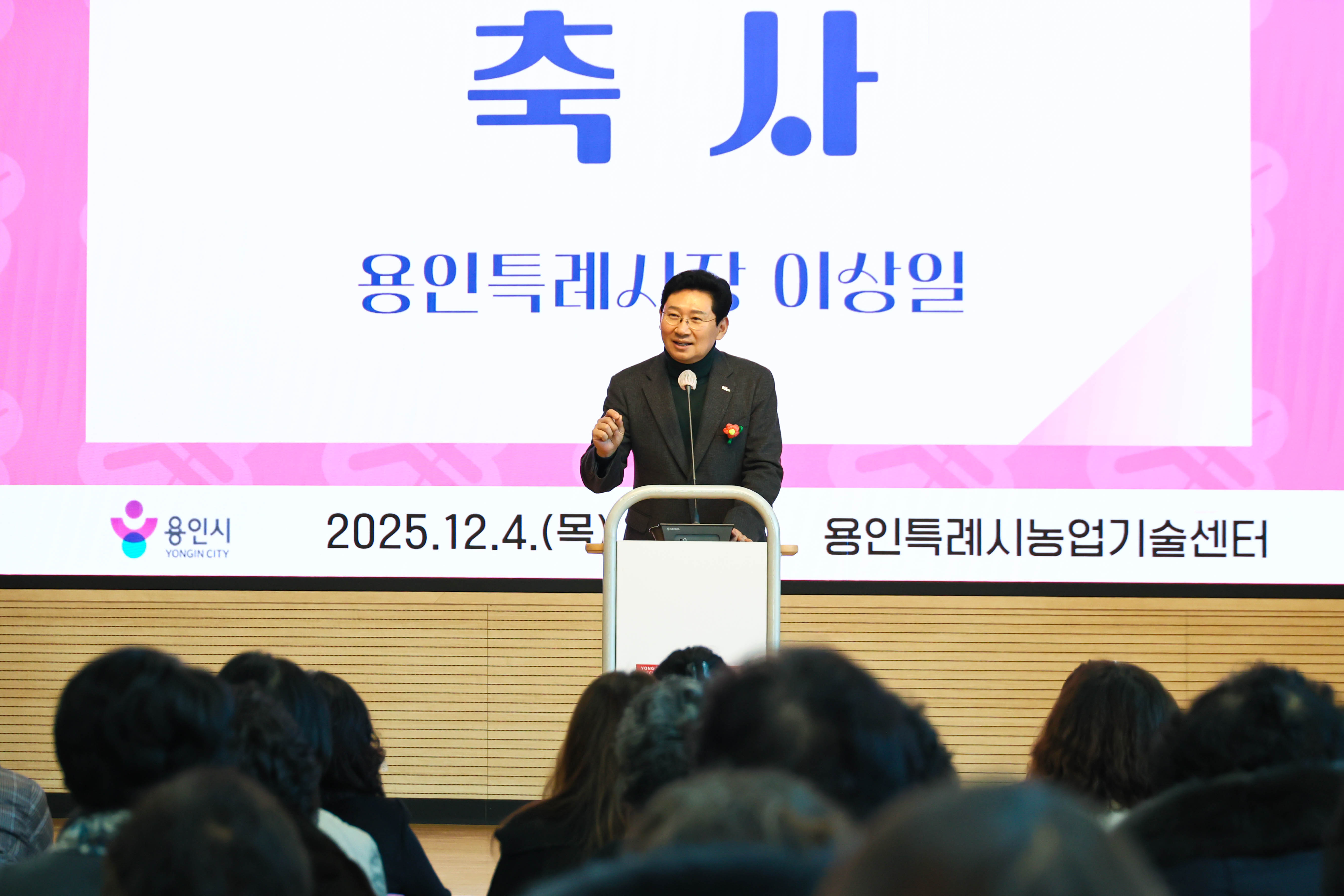 용인특례시, ‘2025년 생활개선회원 한마음교육’ 개최