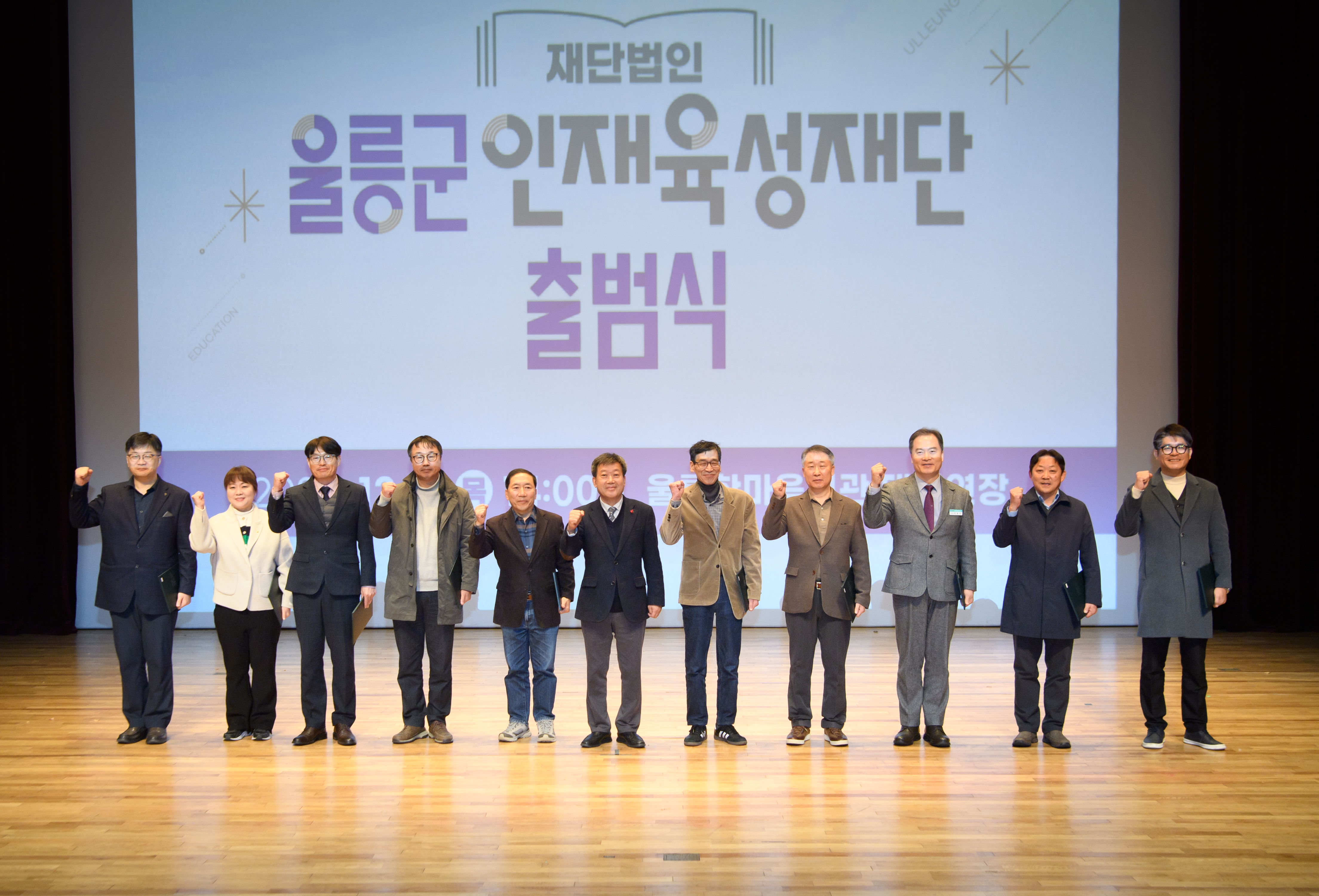 울릉군, “재단법인 울릉군 인재육성재단” 출범