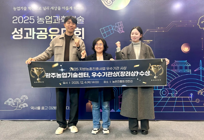 광주농기센터, 농촌진흥사업 5년 연속 우수기관
