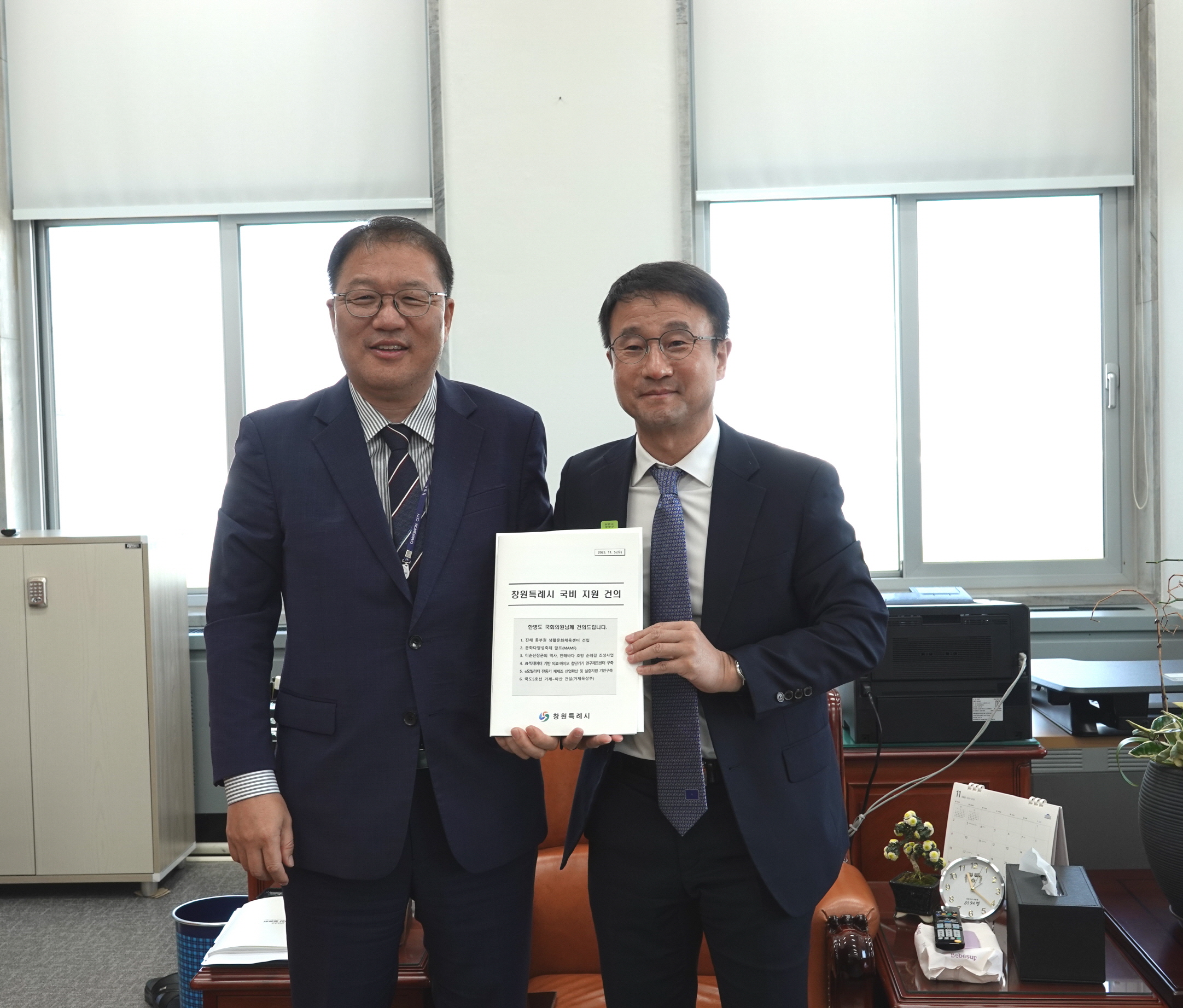 창원특례시, 2026년 국비 2조원 확보…새 시대 열어줄 동력 마련