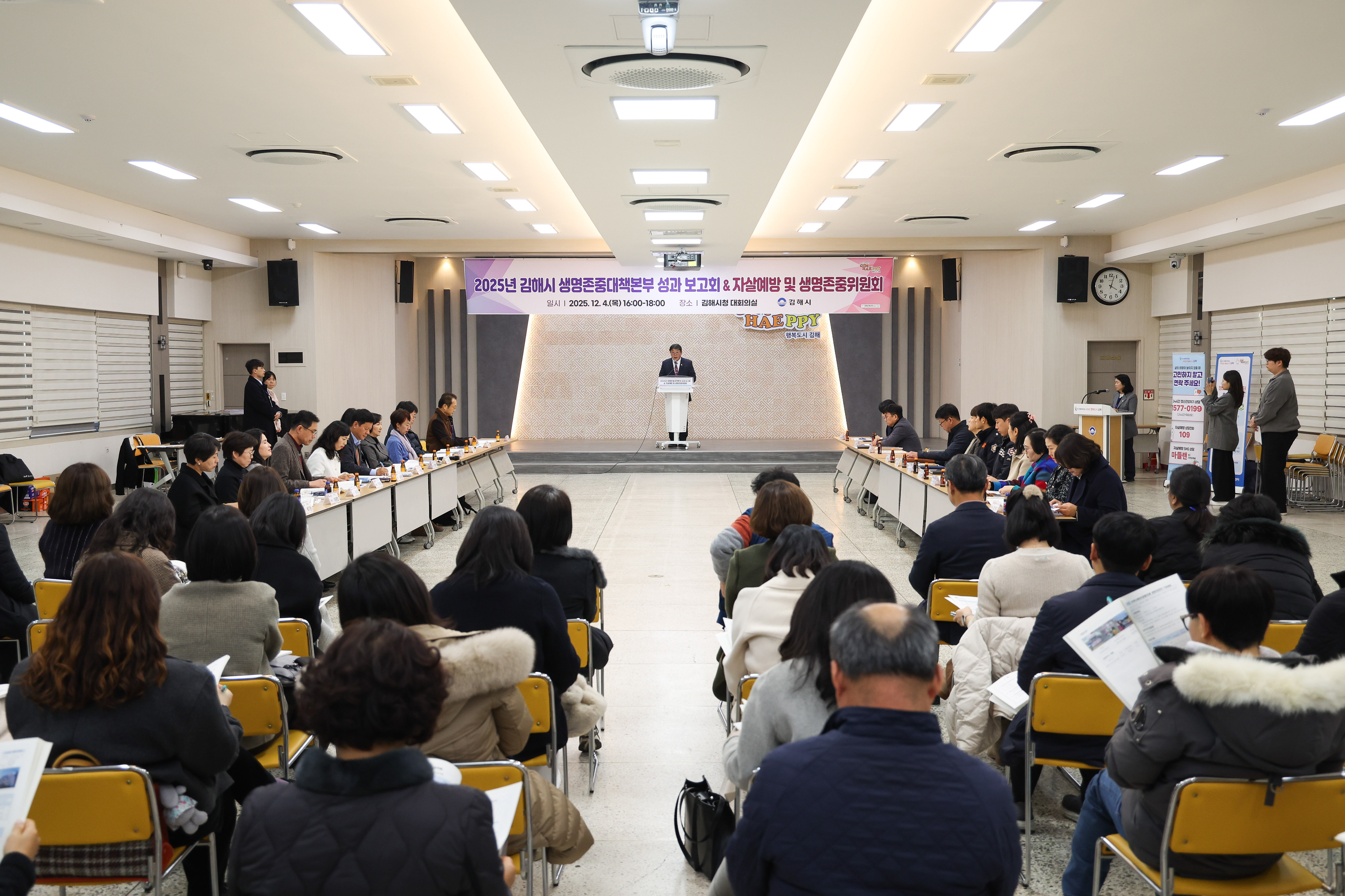김해시, 자살예방 시-유관기관 역량 결집